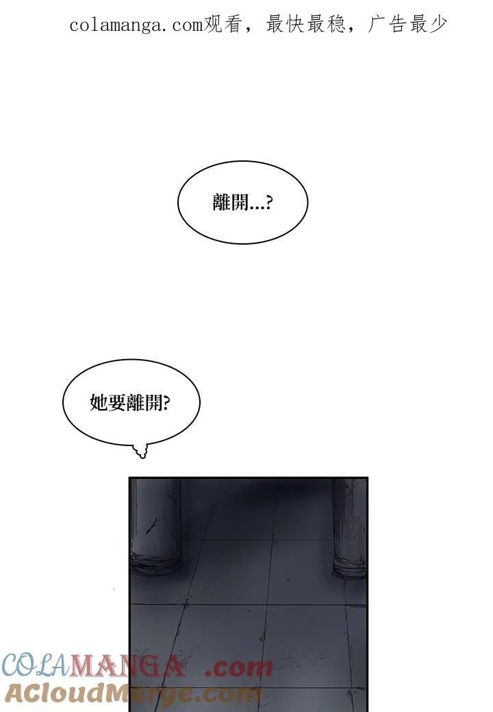 《梅蒂纳》第22话 第1页