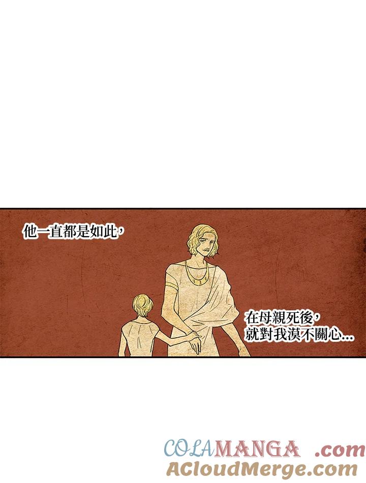 《梅蒂纳》第22话 第10页