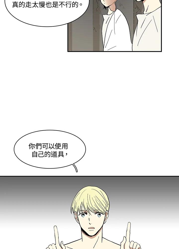 《梅蒂纳》第22话 第38页