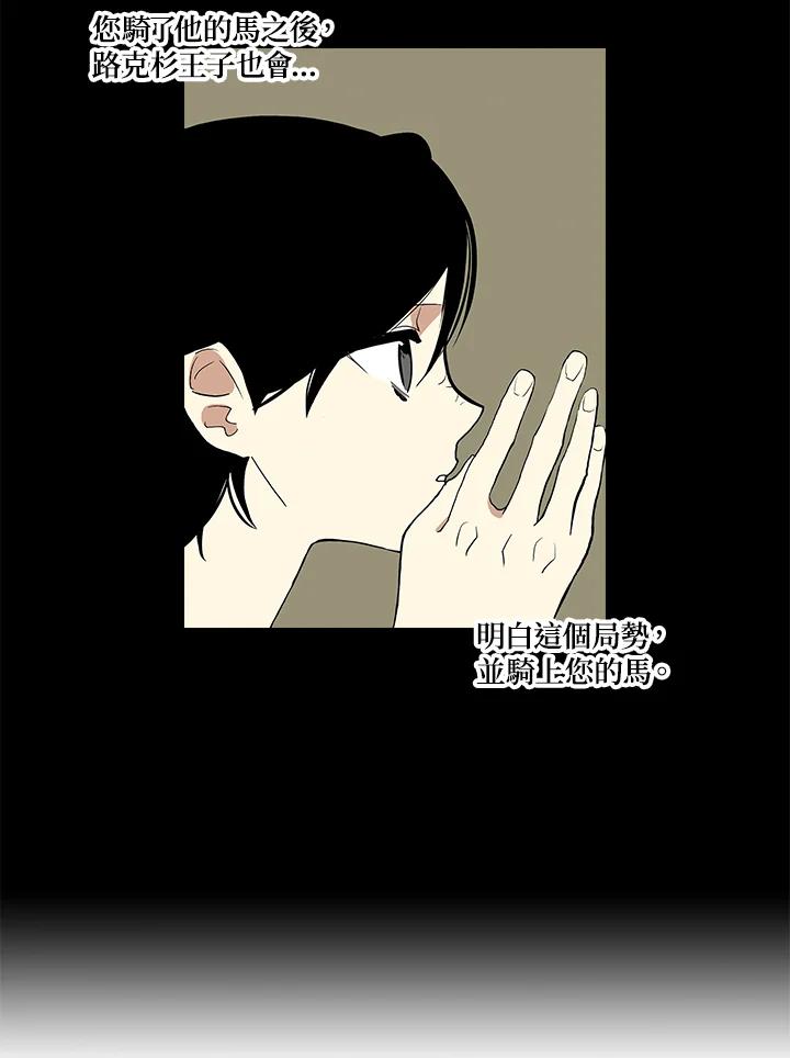 《梅蒂纳》第23话 第38页