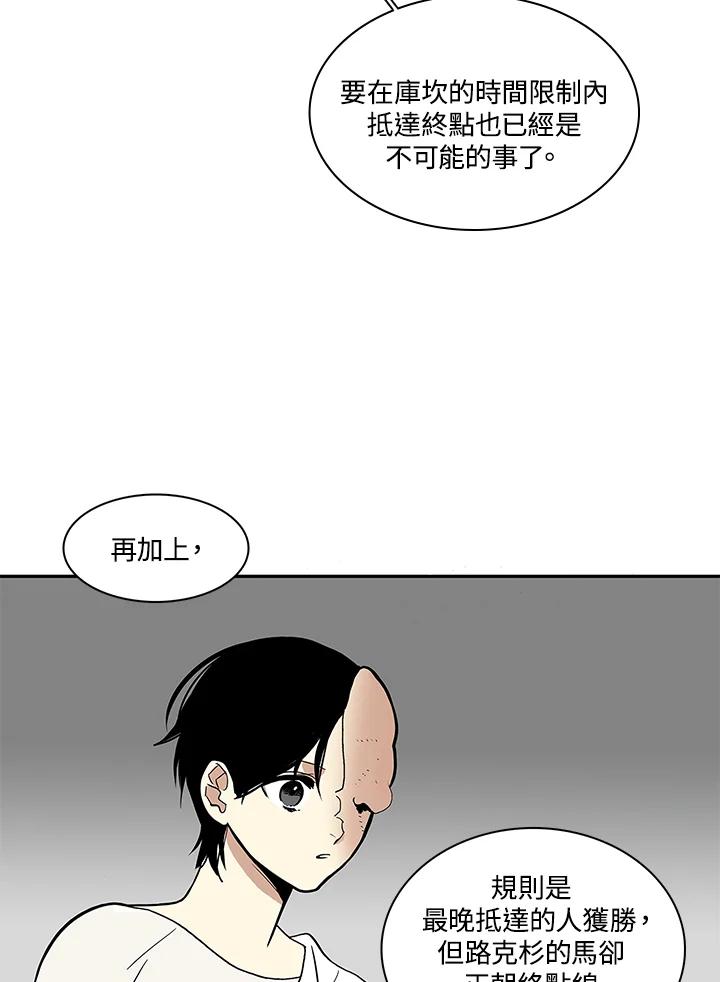 《梅蒂纳》第23话 第48页