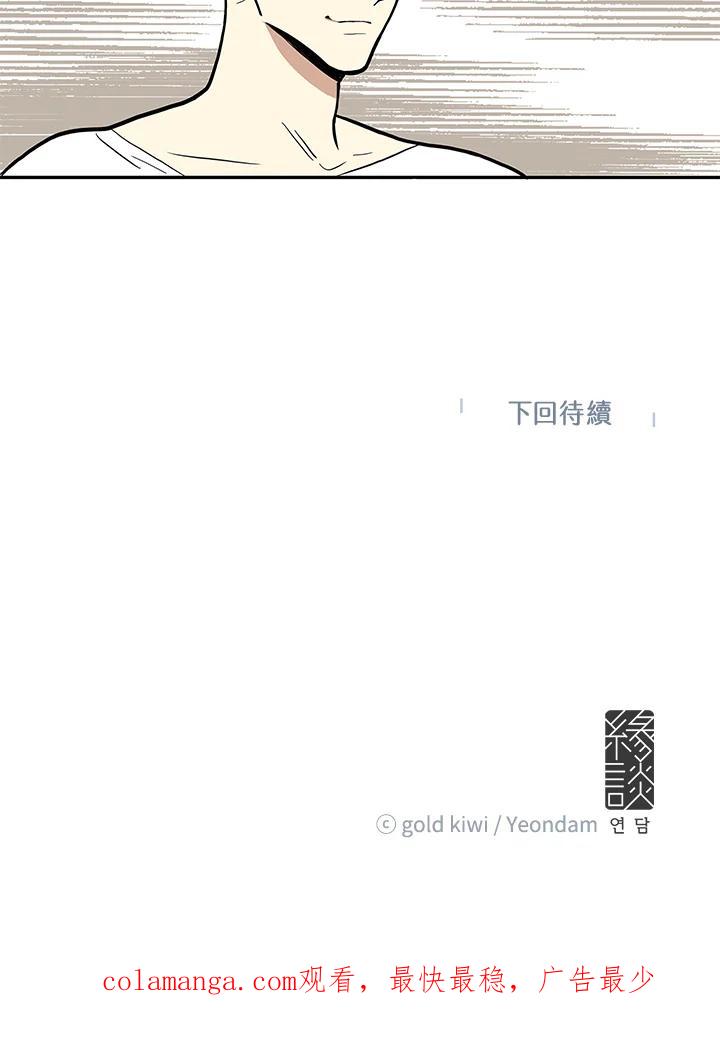 《梅蒂纳》第23话 第51页