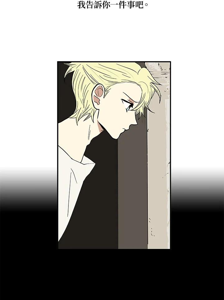 《梅蒂纳》第23话 第36页