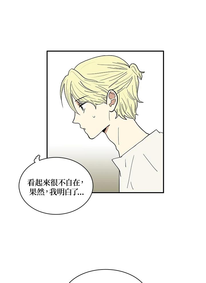 《梅蒂纳》第23话 第11页