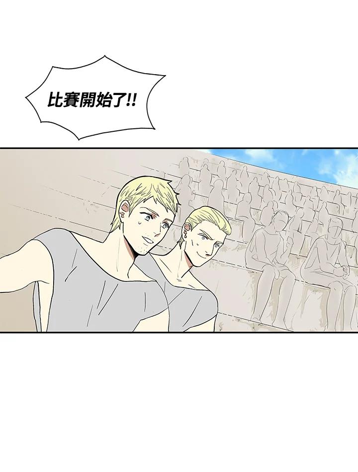 《梅蒂纳》第23话 第21页
