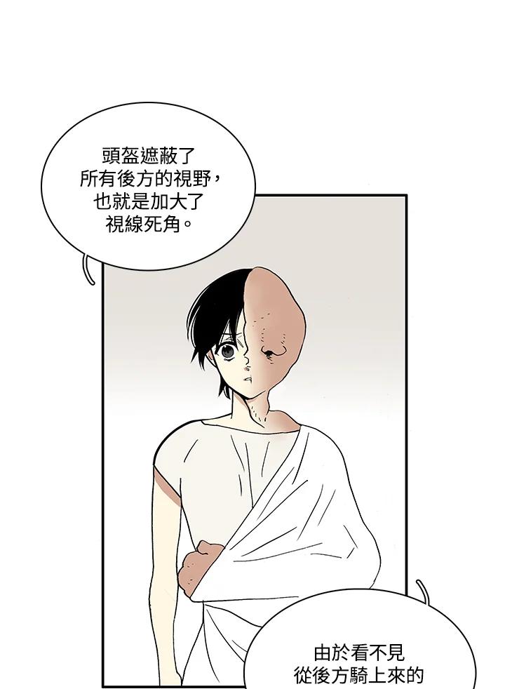 《梅蒂纳》第23话 第44页