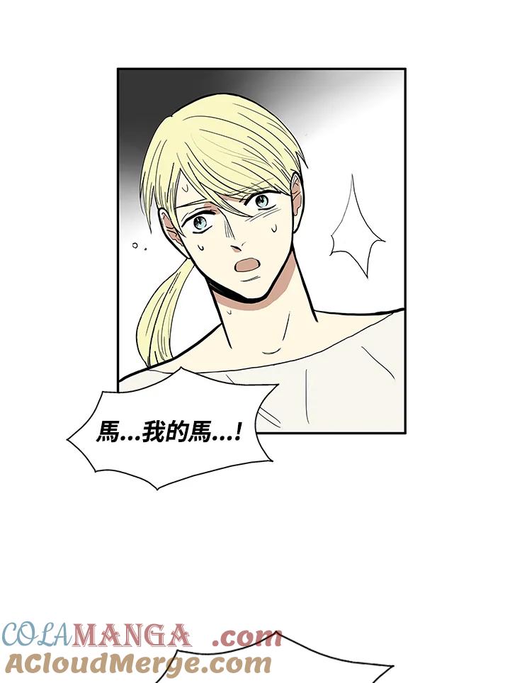 《梅蒂纳》第23话 第34页