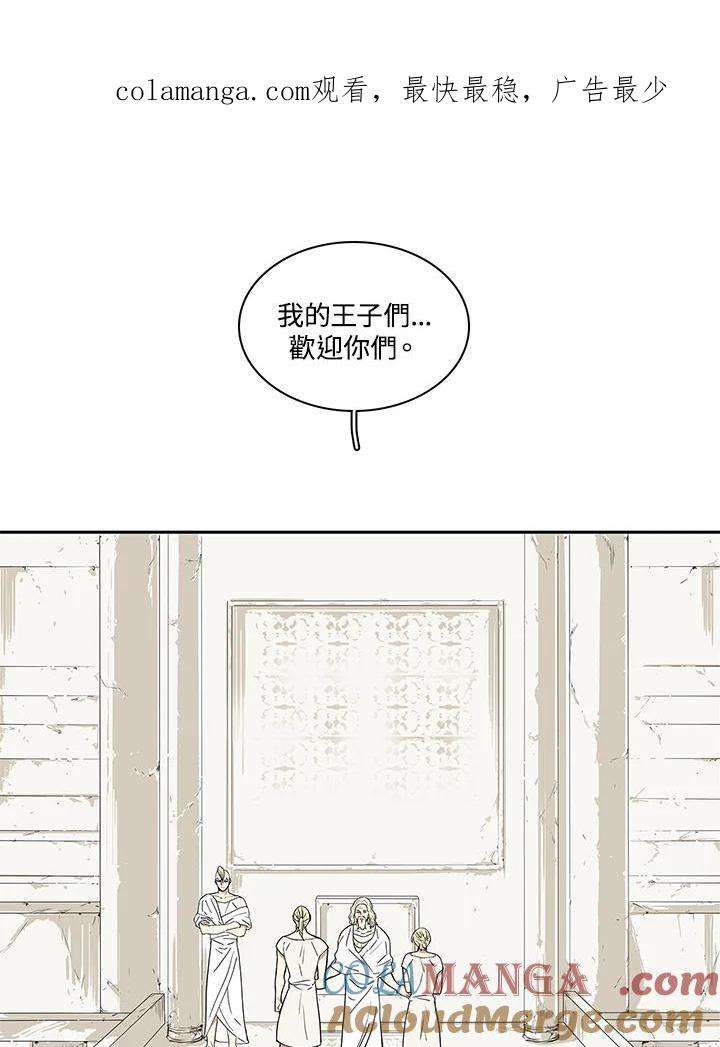 《梅蒂纳》第23话 第1页