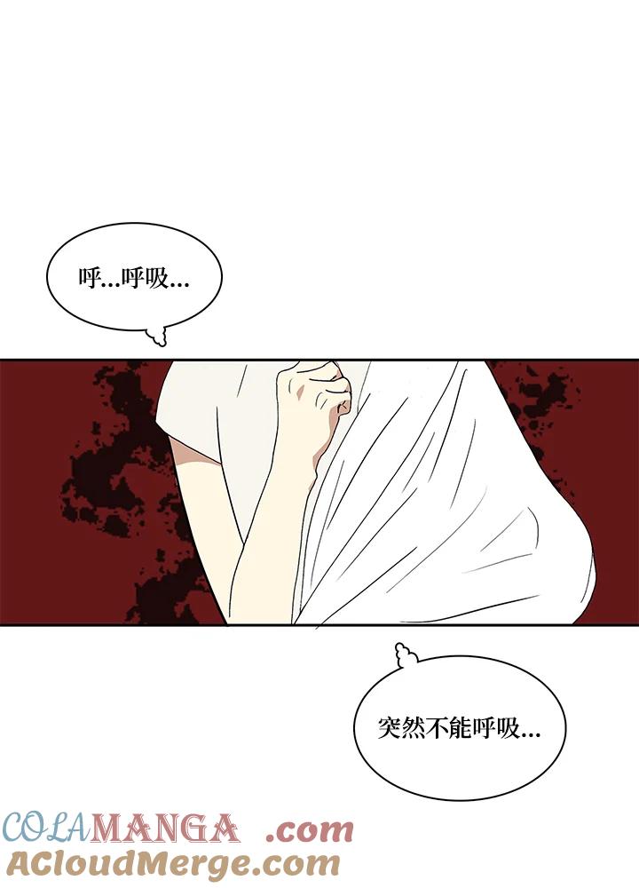 《梅蒂纳》第24话 第46页