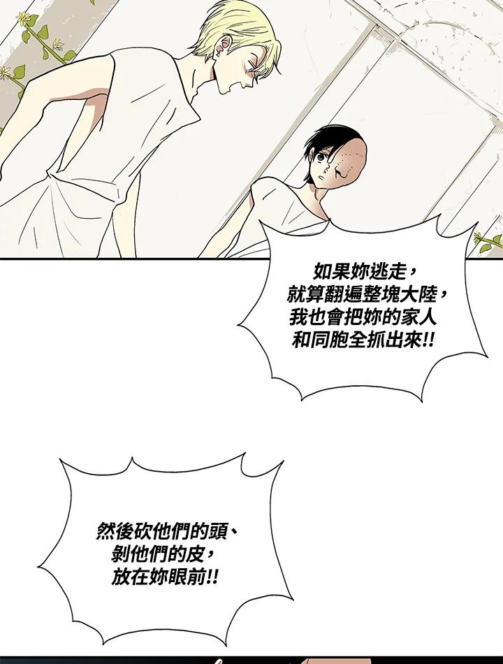 《梅蒂纳》第24话 第39页