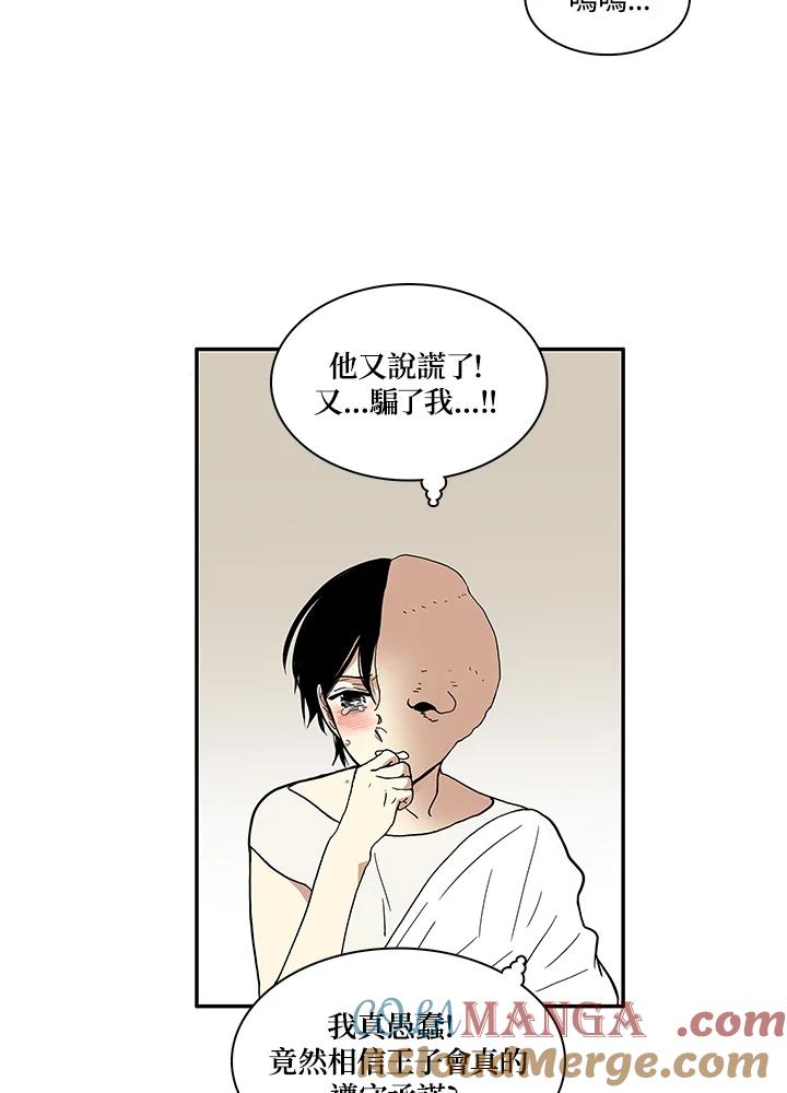 《梅蒂纳》第24话 第43页