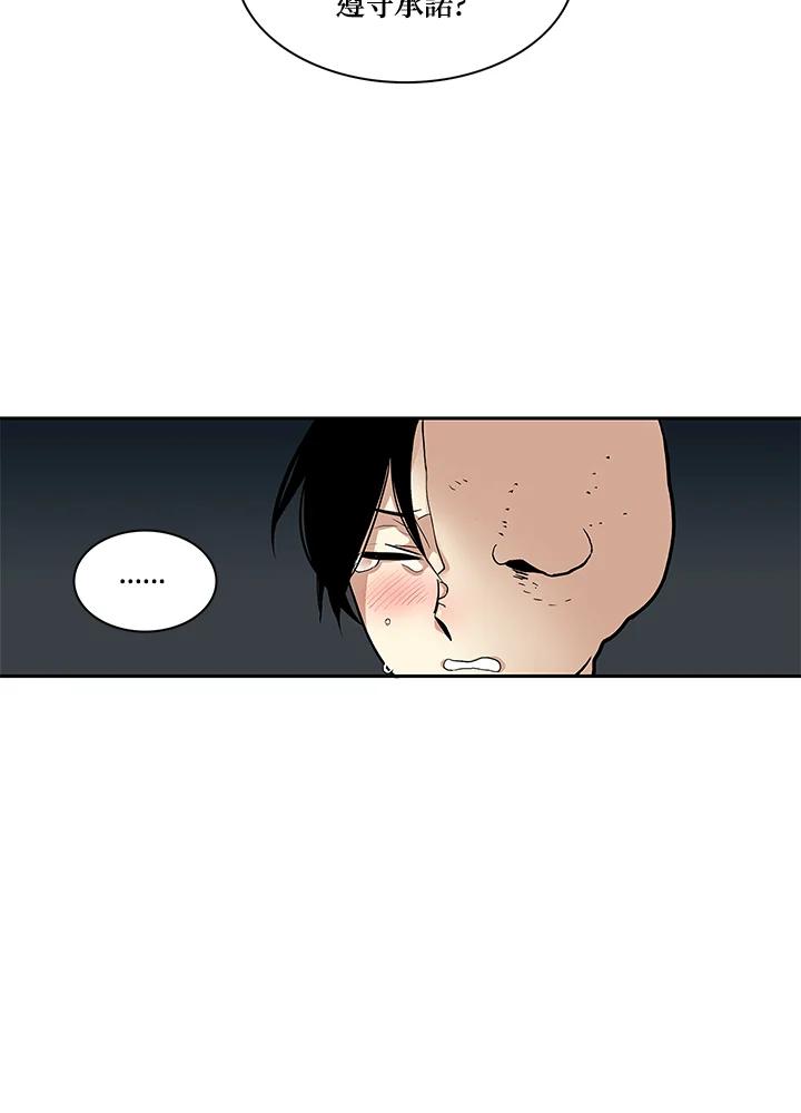 《梅蒂纳》第24话 第44页