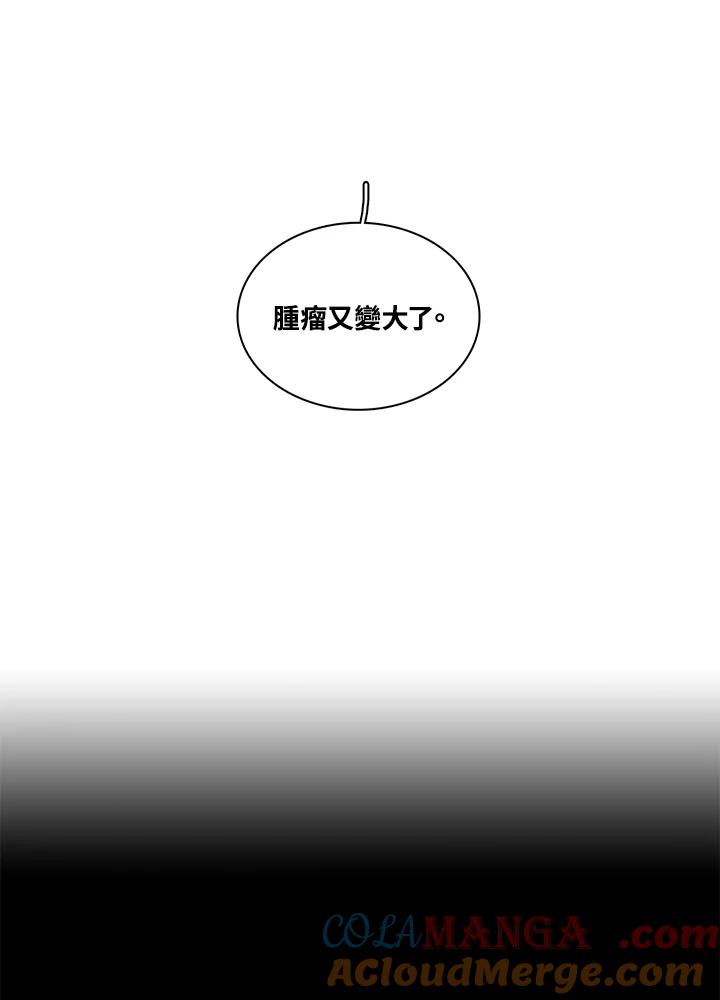 《梅蒂纳》第24话 第49页