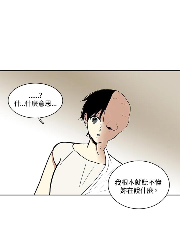 《梅蒂纳》第24话 第35页