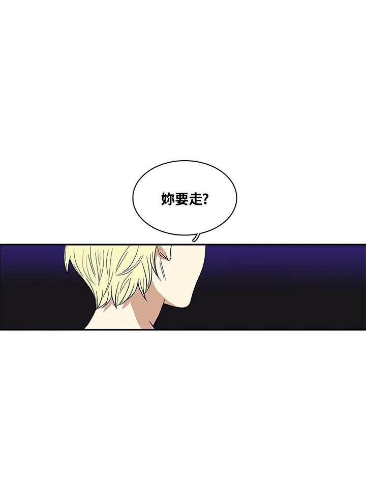 《梅蒂纳》第24话 第33页