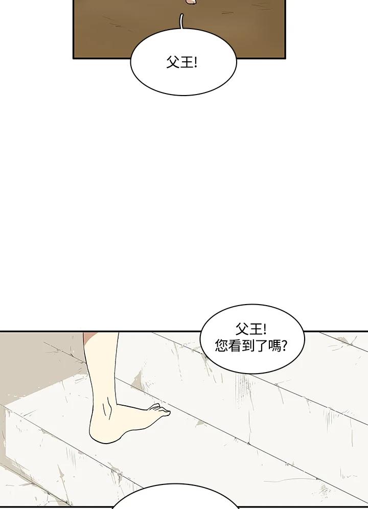 《梅蒂纳》第24话 第14页