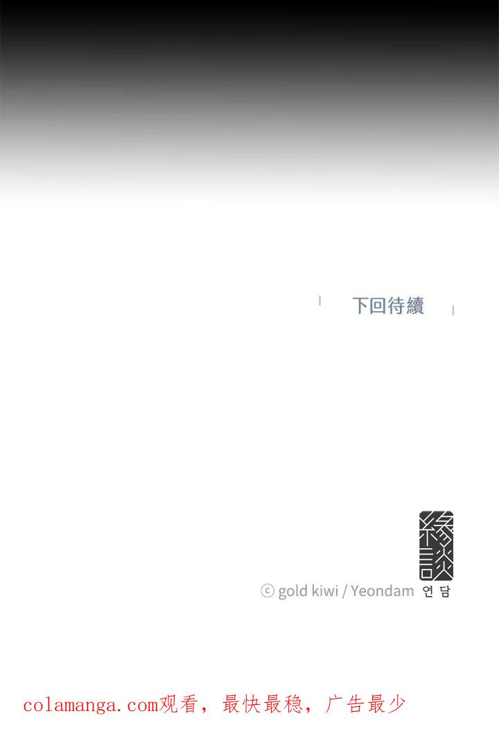 《梅蒂纳》第24话 第54页