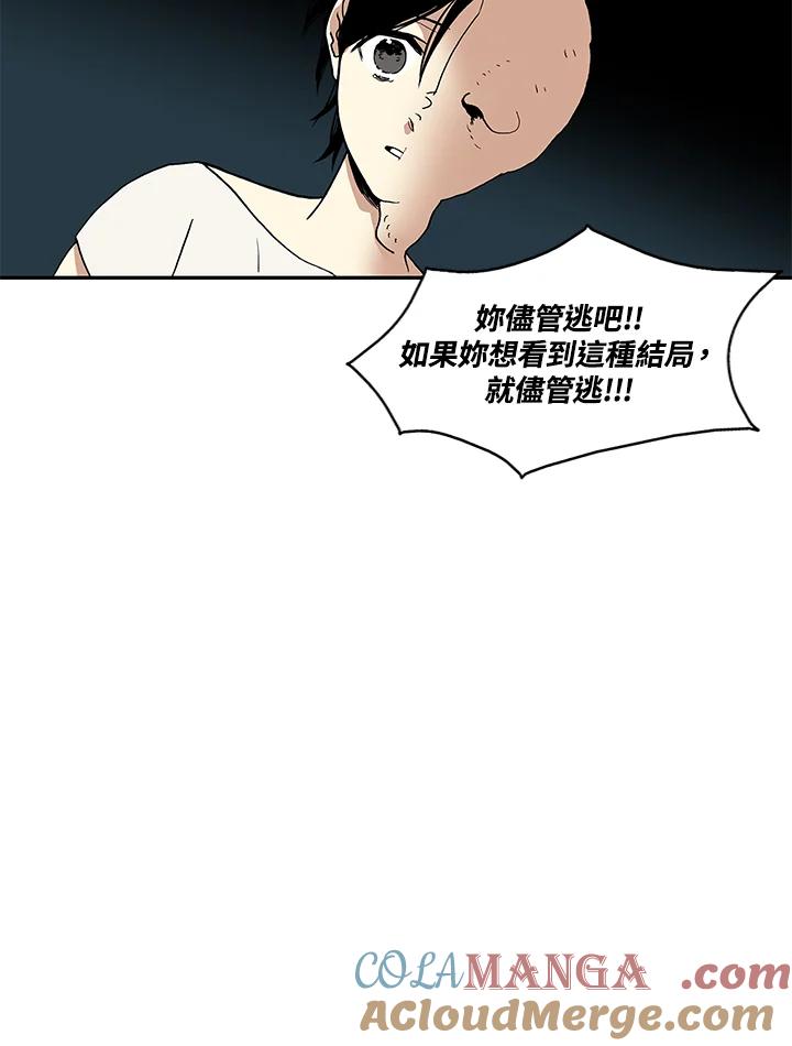 《梅蒂纳》第24话 第40页