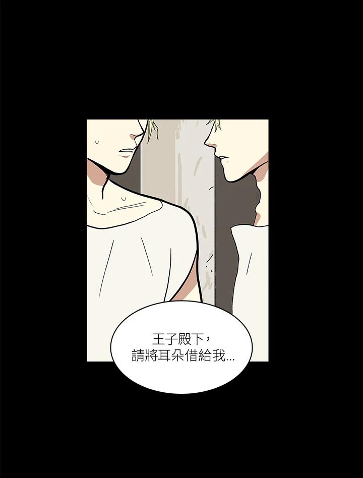 《梅蒂纳》第24话 第9页