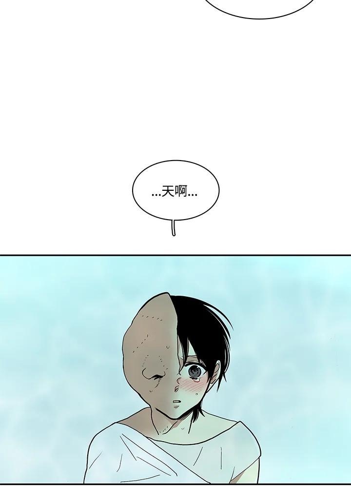 《梅蒂纳》第24话 第48页
