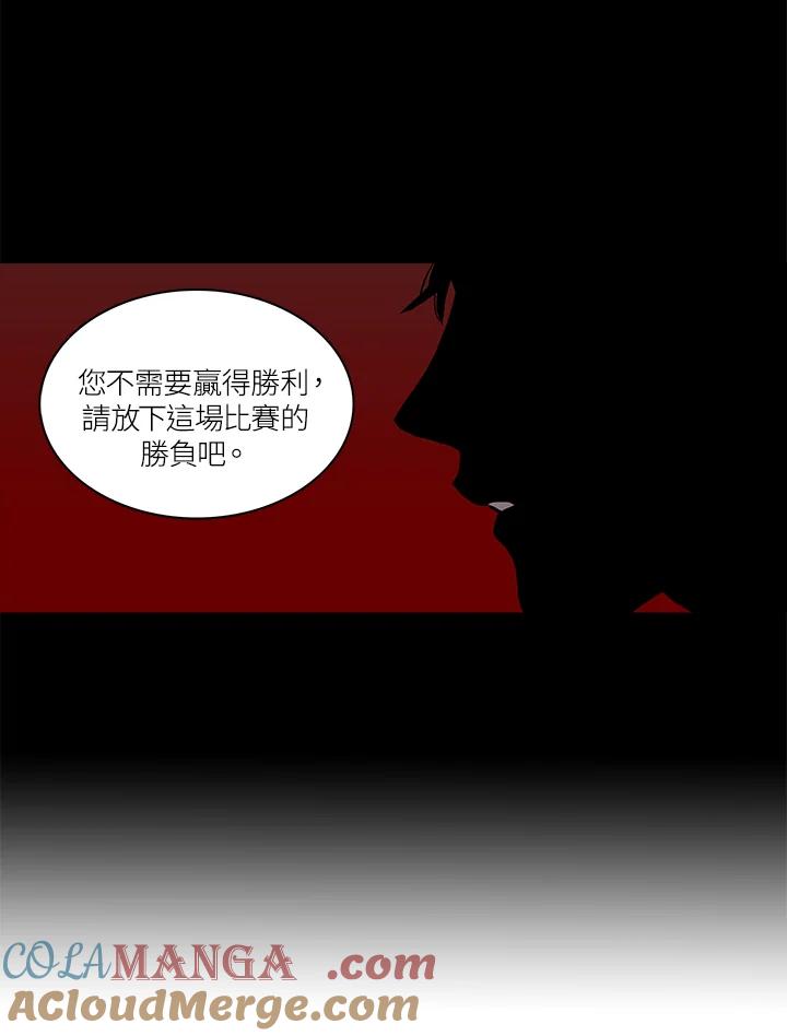 《梅蒂纳》第24话 第10页