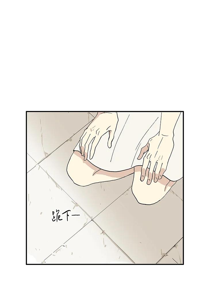 《梅蒂纳》第25话 第21页
