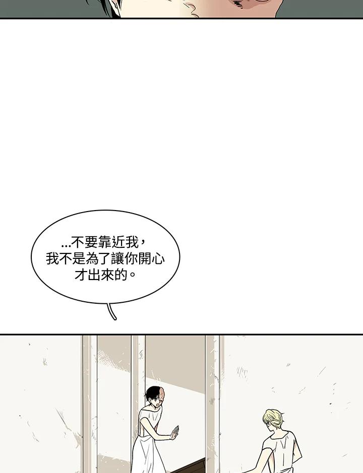《梅蒂纳》第25话 第36页