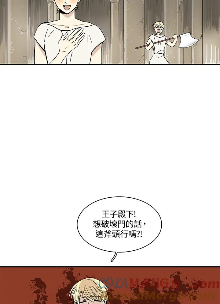 《梅蒂纳》第25话 第46页