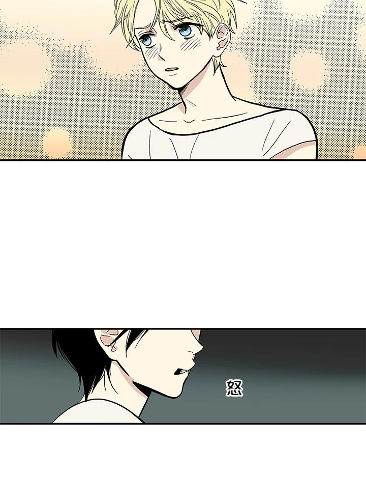《梅蒂纳》第25话 第29页