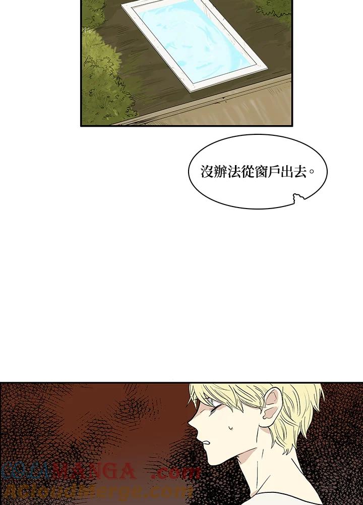 《梅蒂纳》第25话 第19页