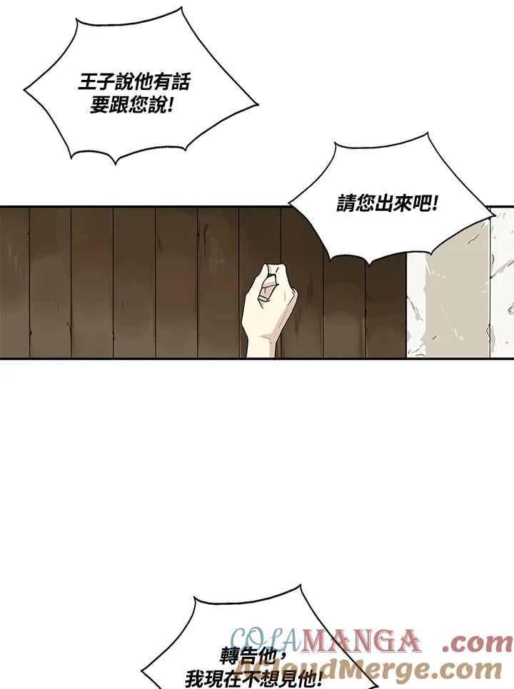 《梅蒂纳》第25话 第10页