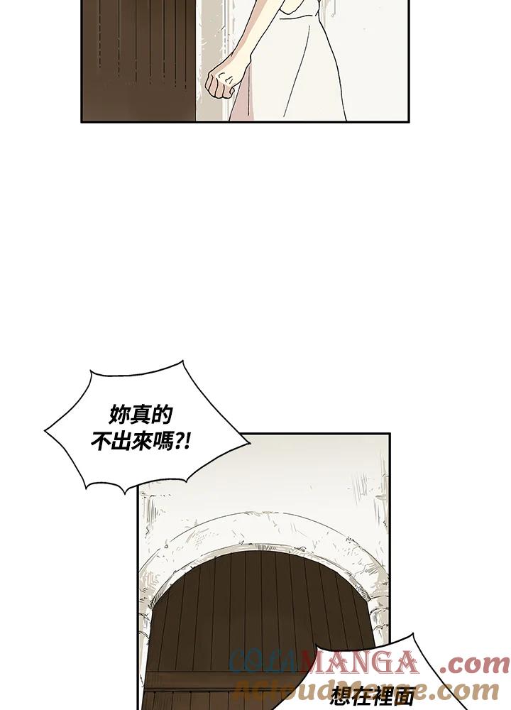 《梅蒂纳》第25话 第16页