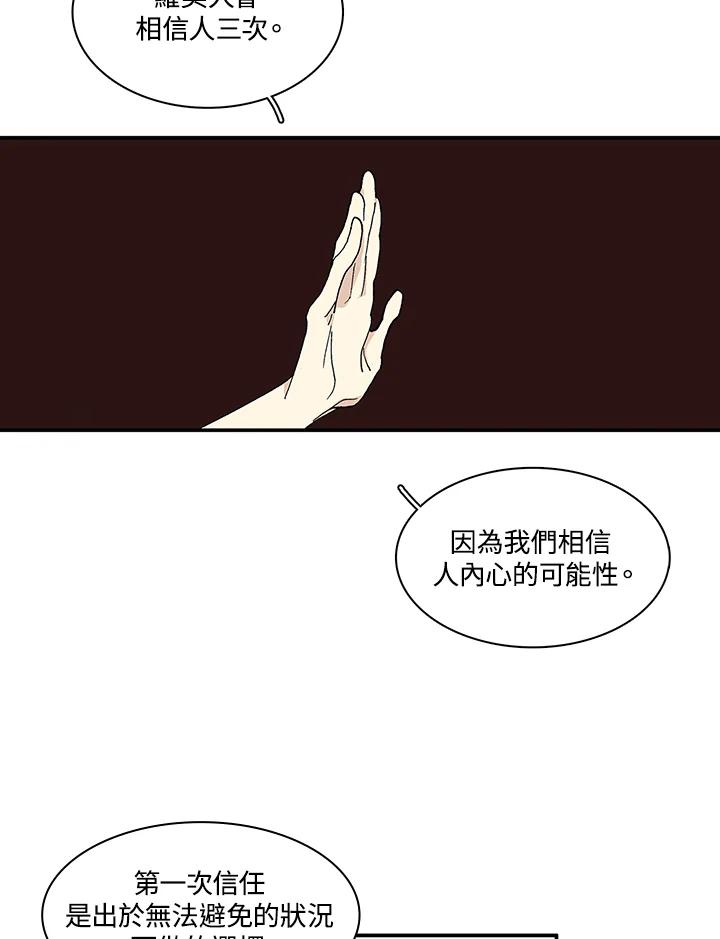 《梅蒂纳》第25话 第39页