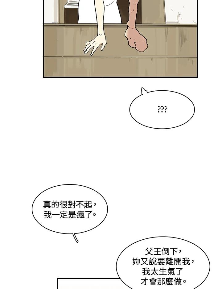 《梅蒂纳》第25话 第24页
