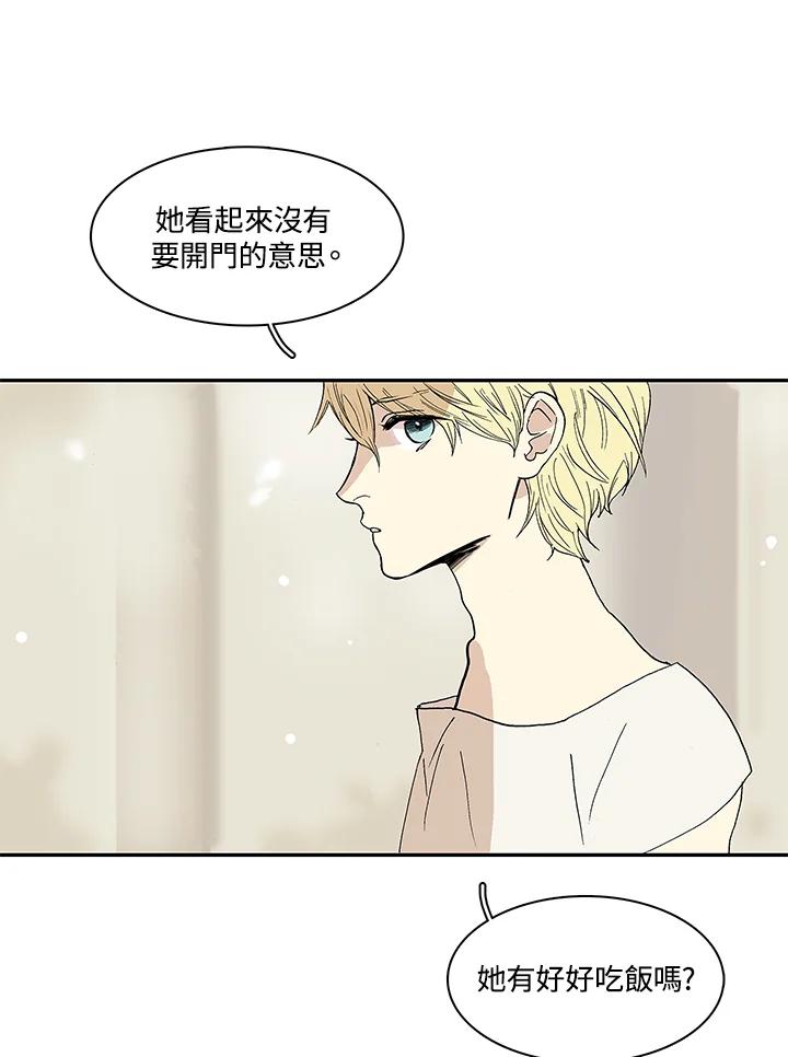 《梅蒂纳》第25话 第2页