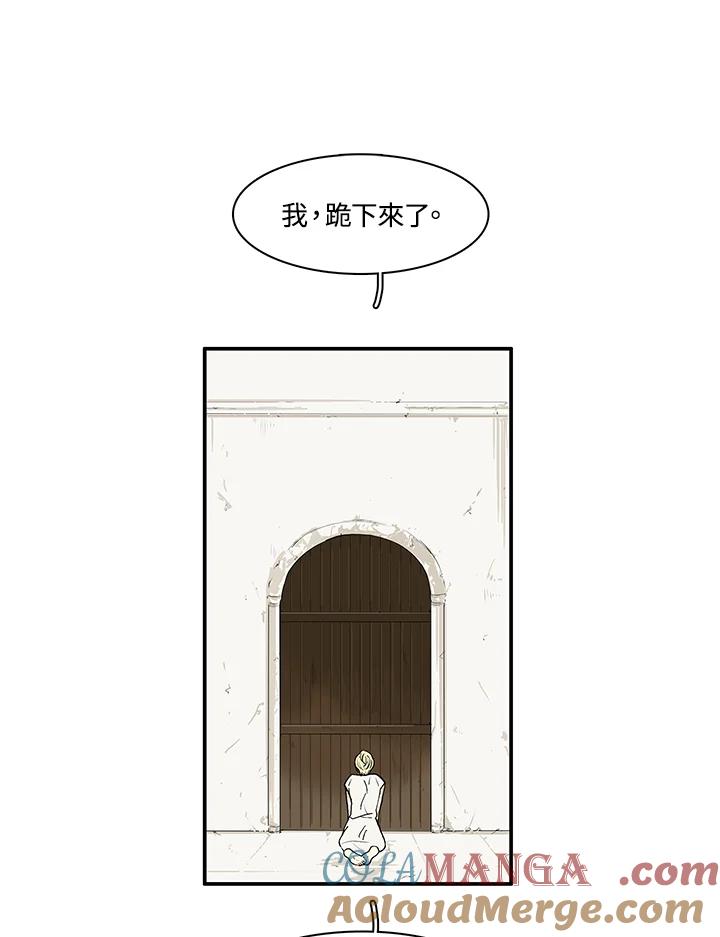 《梅蒂纳》第25话 第22页
