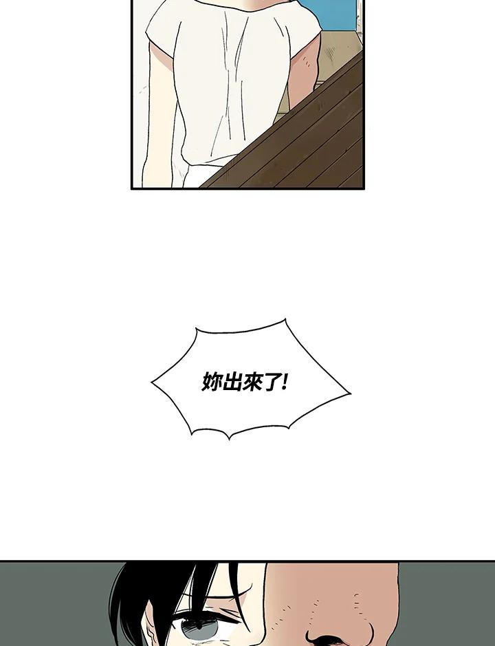《梅蒂纳》第25话 第35页