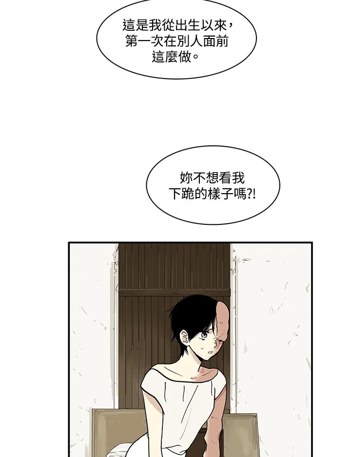 《梅蒂纳》第25话 第23页