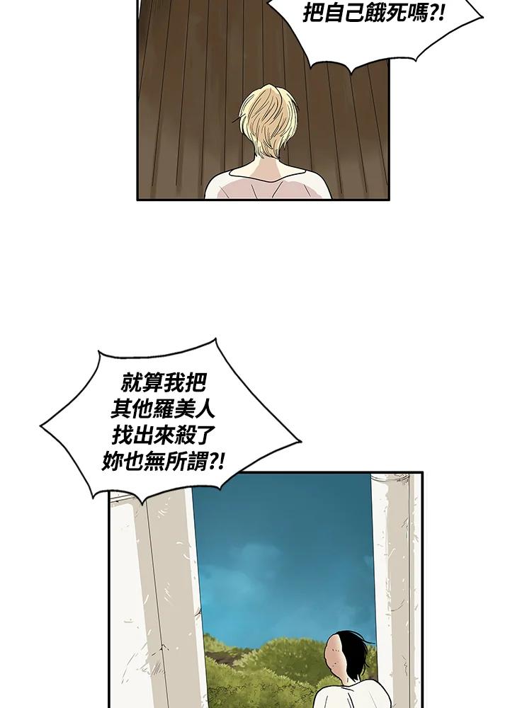 《梅蒂纳》第25话 第17页
