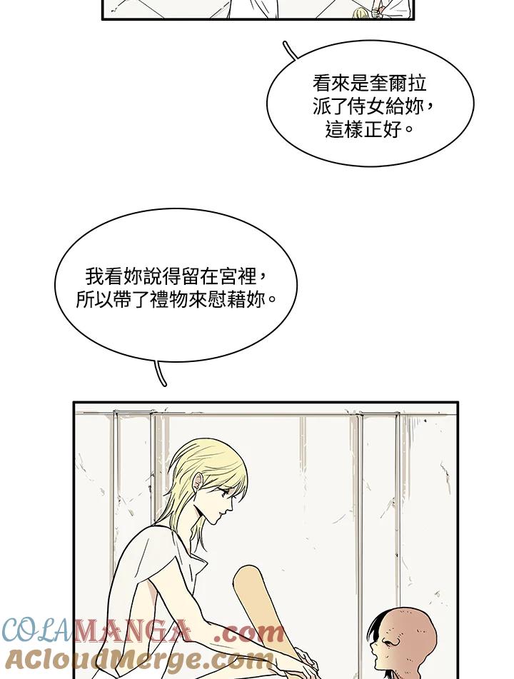 《梅蒂纳》第26话 第37页