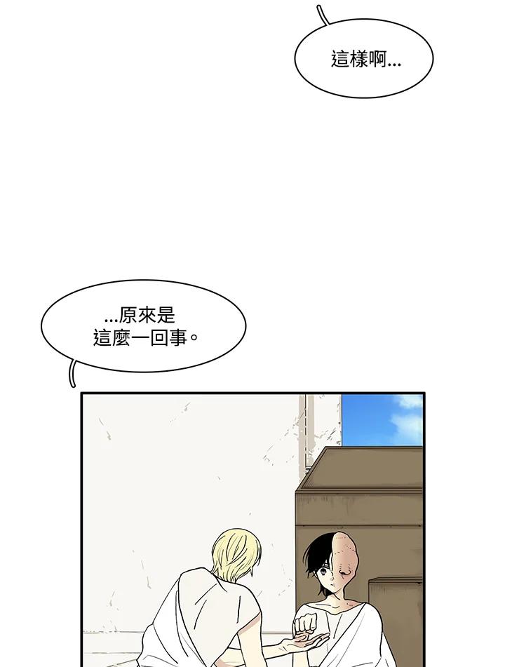 《梅蒂纳》第26话 第44页