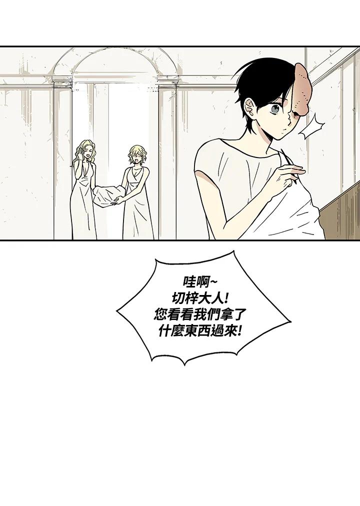 《梅蒂纳》第26话 第29页