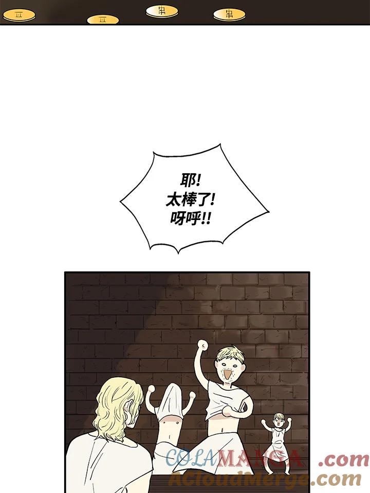 《梅蒂纳》第26话 第7页