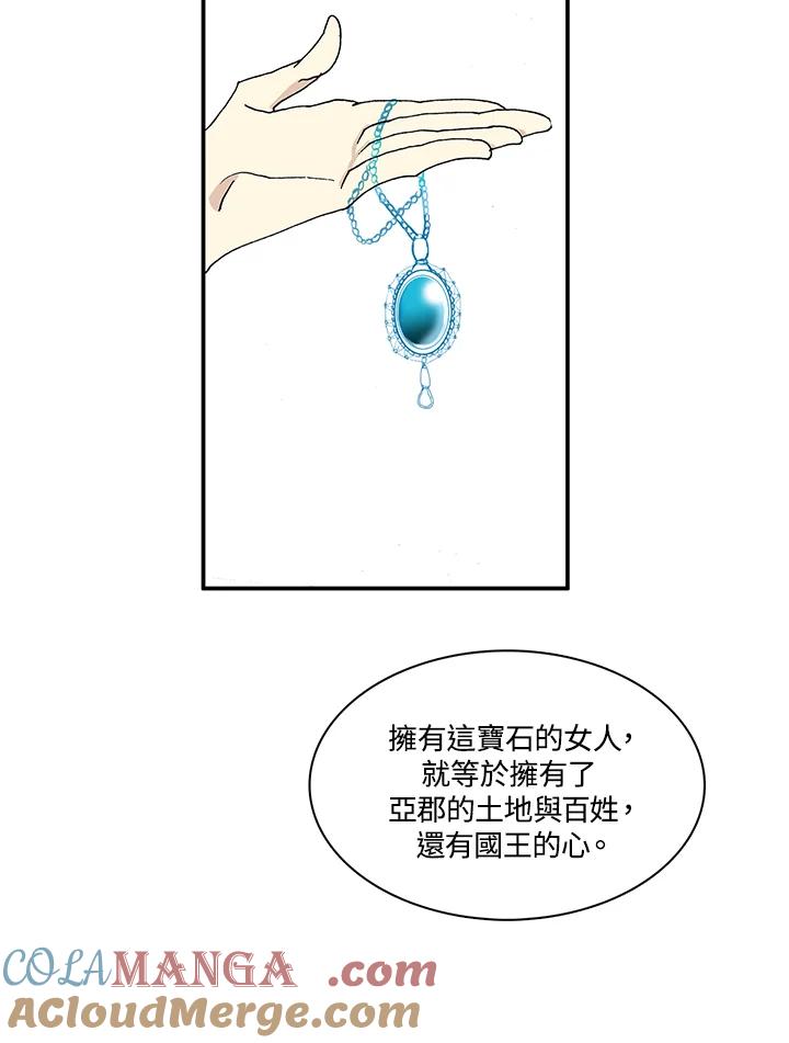 《梅蒂纳》第26话 第46页