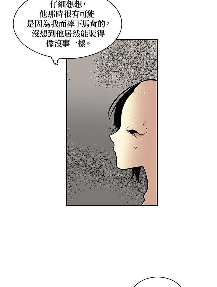 《梅蒂纳》第26话 第39页