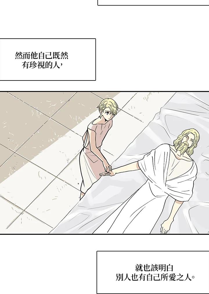 《梅蒂纳》第26话 第26页