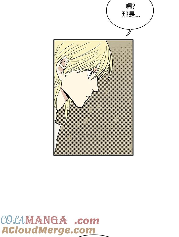 《梅蒂纳》第26话 第40页
