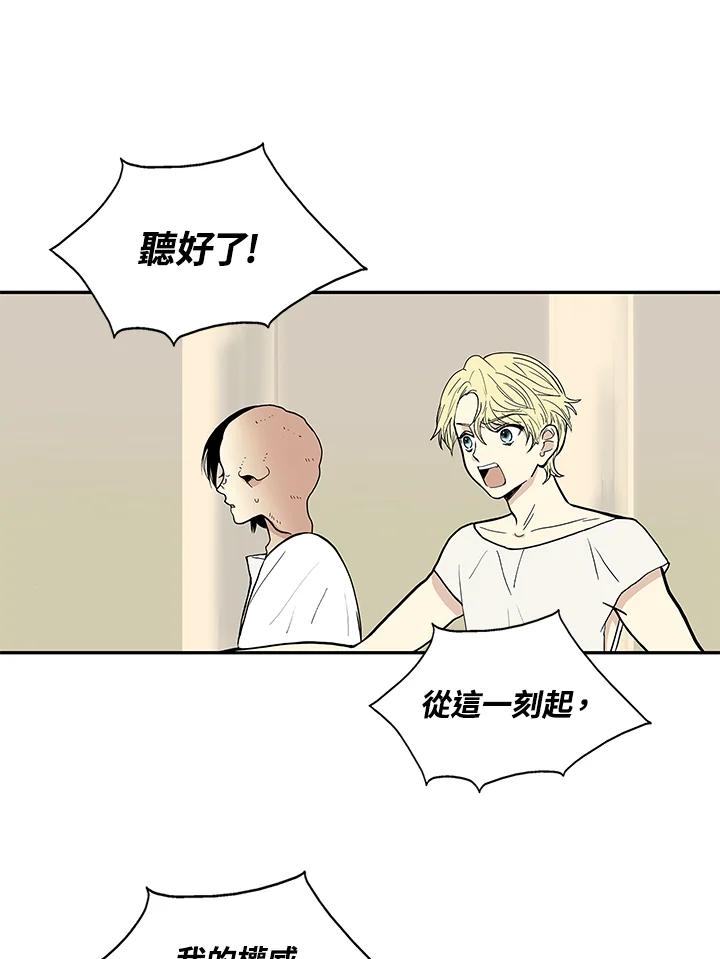 《梅蒂纳》第26话 第2页