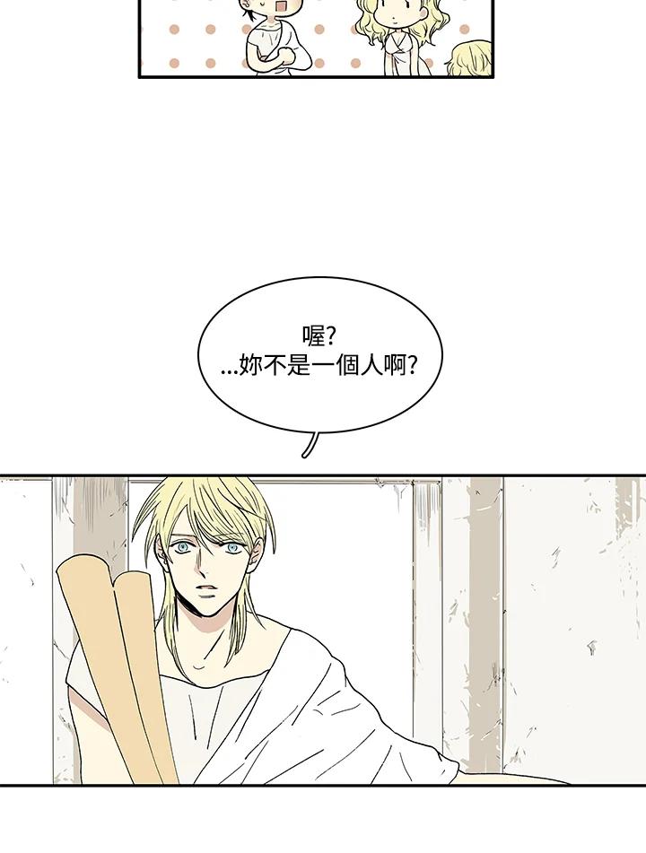 《梅蒂纳》第26话 第35页