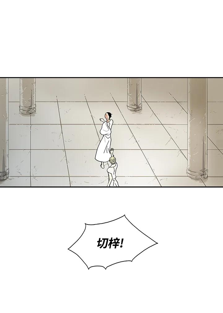 《梅蒂纳》第26话 第24页